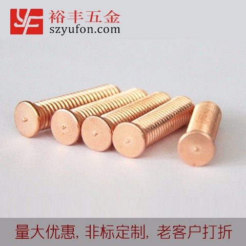 北京M5 储能焊钉 铁镀铜 螺柱 铁焊钉 外螺纹