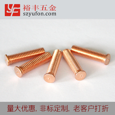 锦州市M3 储能焊钉 铁镀铜 螺柱 铁焊钉 外螺纹