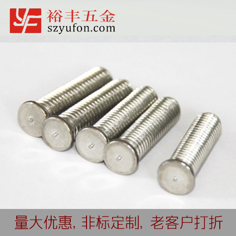 大庆市M3* 储能钉不锈钢种储能焊钉螺钉螺柱螺栓SUS 304不锈钢外螺纹